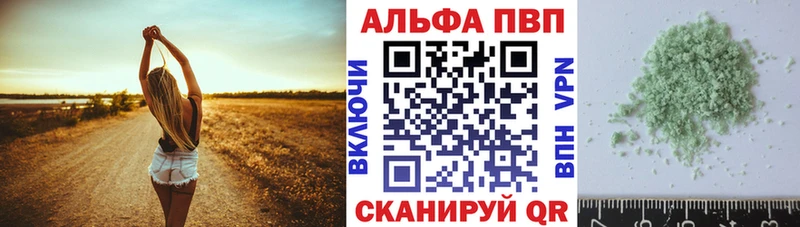 Альфа ПВП кристаллы  Николаевск-на-Амуре 