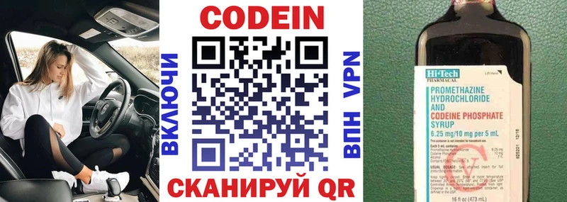МЕГА ТОР Николаевск-на-Амуре Codein Purple Drank