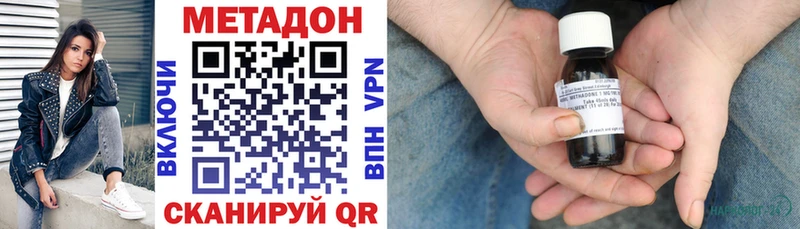 МЕТАДОН мёд купить цена Николаевск-на-Амуре