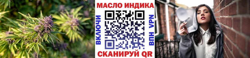 ТГК THC oil  наркота  Николаевск-на-Амуре 